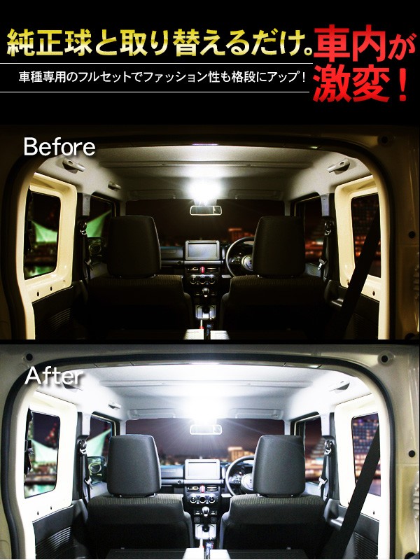 プリウス50/プリウスPHV ルームランプ 7点セット 超高輝度 SMD126灯