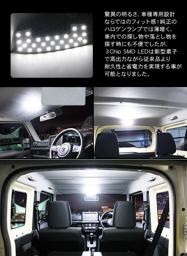 スズキ ハスラー LED ルームランプ 6点セット 超高輝度 SMD65灯 車内泊 室内灯 車検対応 LED 保証付き MR31S/MR41S  ハイブリッド 内装パーツ :uu259-h:アットパーツ 通販 