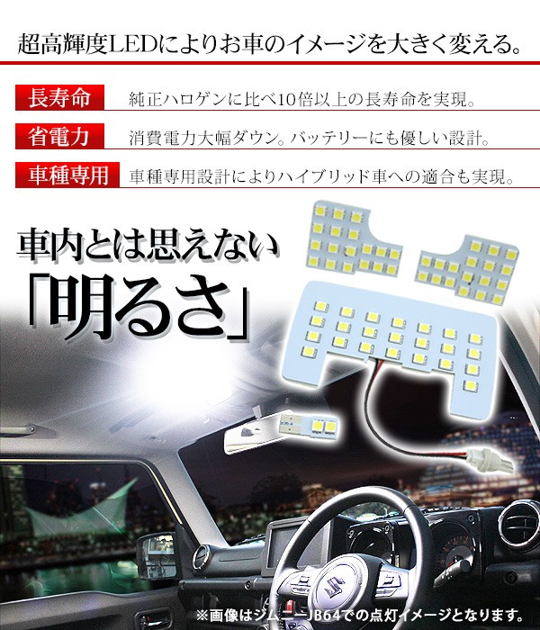 トヨタ RAIZE A200系 LEDルームランプ 4点セット 超高輝度 SMD61灯 ライズ 車内泊 室内灯 LED 内装パーツ
