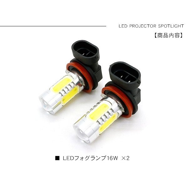 ランドクルーザー ランクル プラド150系 LED フォグランプ 16W