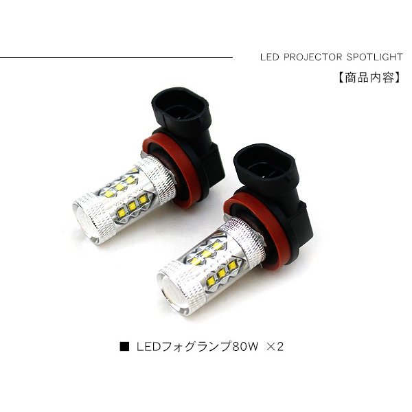 ロードスター NB系/NC系 LED フォグランプ H8/H11/H16 LEDフォグバルブ