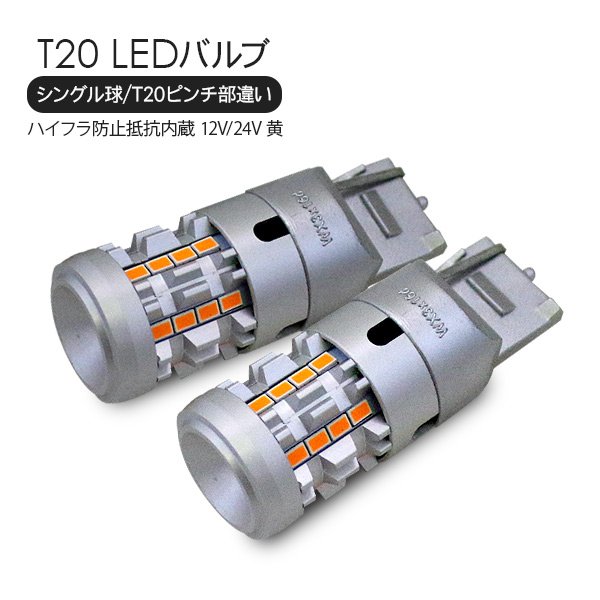 スズキ ジムニー JB64/JB74/JC74 シエラ/ノマド T20 LEDバルブ