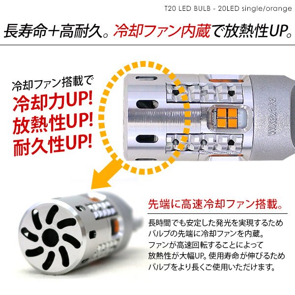 TOYOTA ヴェロッサ GXE/JZX11#系 / T20 バルブ LEDバルブ シングル球
