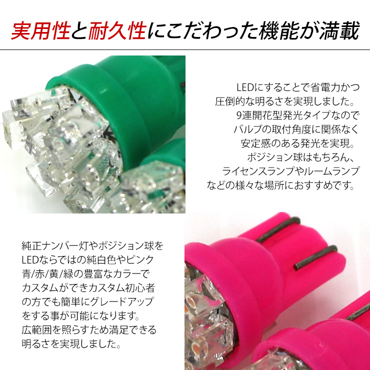 バラ売り可　T10 LED ライト　9連　ブルー　青色　車　バイク T10 LEDバルブ 超拡散9連 2個セット スモールランプ ポジション球