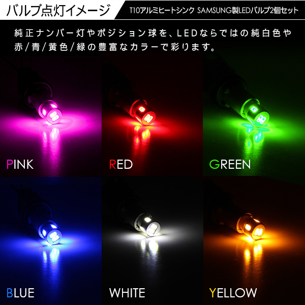 ジムニー JA11/12/22系 T10 LEDバルブ 6LED アルミヒートシンク 2個