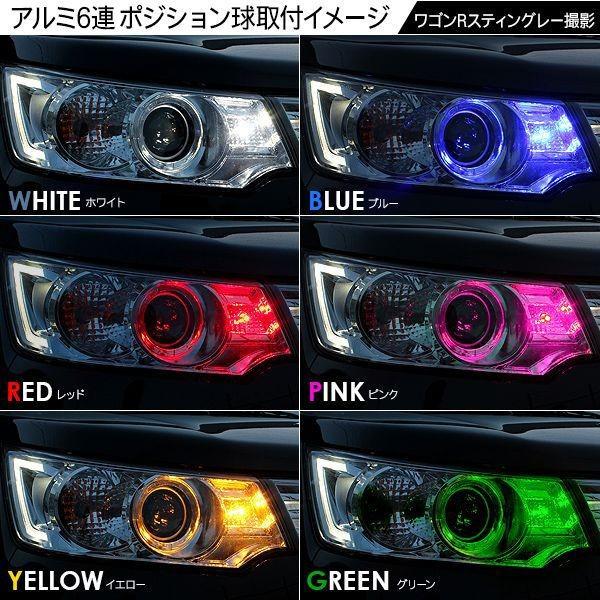 ジムニー JA11/12/22系 T10 LEDバルブ 6LED アルミヒートシンク 2個