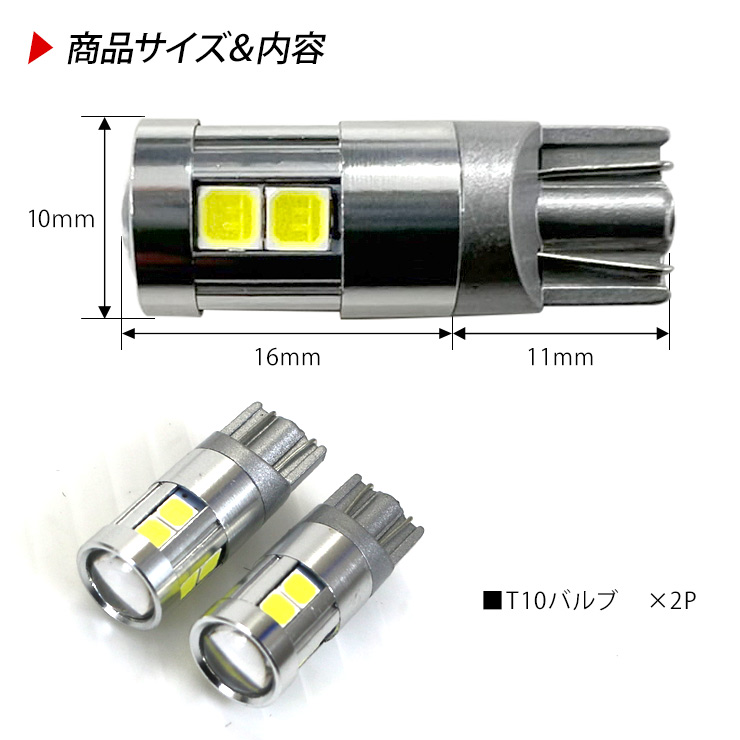 いすゞ 07フォワード T10 LEDバルブ 3chip SMD アルミヒートシンク