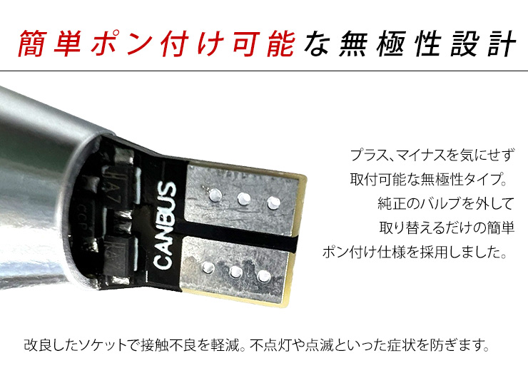 T10/T16 LEDバルブ 3014chip SMD 87連 プロジェクター 2個セット 保証