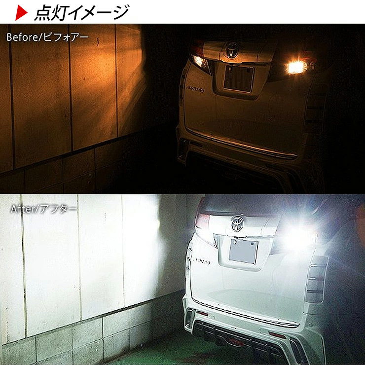 GRB 左右バックランプASSY 花魁バックランプ専用LEDバルブ 白夜 ホワイト OB11-S25S-65