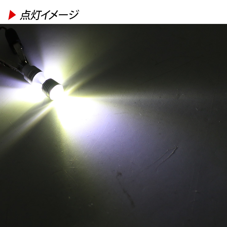 T10/T16 LEDバルブ プロジェクター アルミ製 前後光射 2個セット CREE