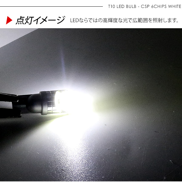 いすゞ 07フォワード T10 LEDバルブ アルミ製 2個セット 12V/24V対応