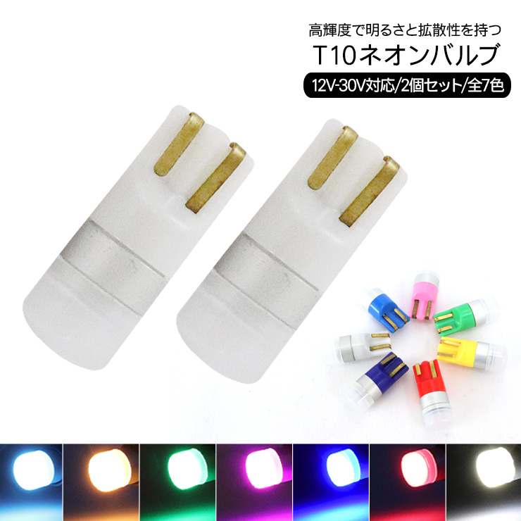 【2セット★高輝度 爆光】07/17クオン対応済 コーナーランプ用LEDバルブ 高輝度 爆光】07/17クオン対応 コーナリングランプ用LEDバルブ2