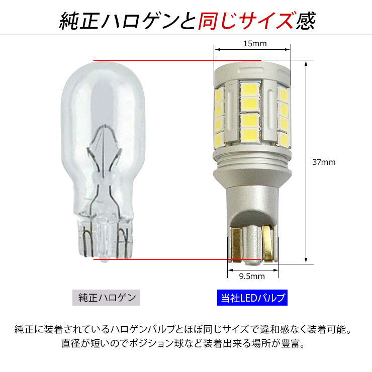 ホンダ アクティトラック アクティバン T10 T16 LEDバックランプ