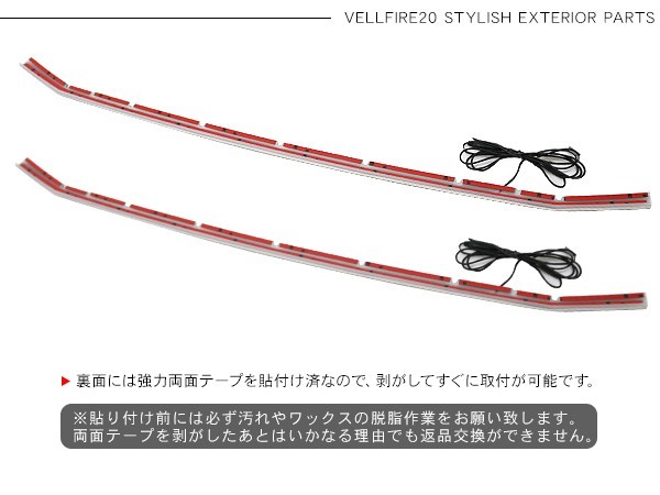 新品ヴェルファイア 20系後期 フロントバンパーLEDグリルガーニッシュ ヴェルファイア 20 系 後期 フロントバンパーLEDグリル