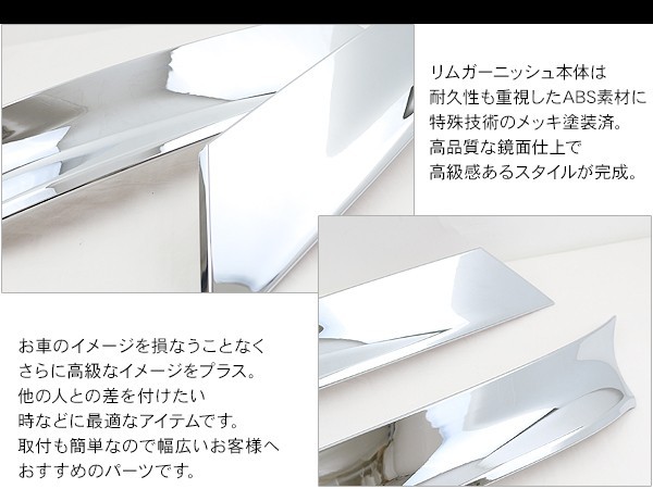 ヴェルファイア 30系 専用 ヘッドライト ガーニッシュ ヘッドライ
