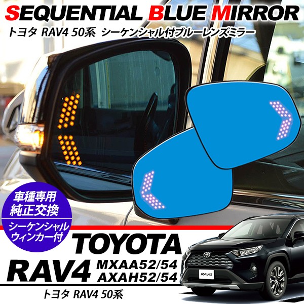 海外 トヨタ RAV4 XA50 用シーケンシャルミラーウィンカー ienomat.com.br