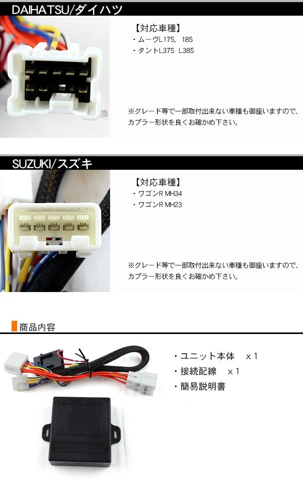 パワーウインドウオート化ユニット オートウインドウユニット トヨタ