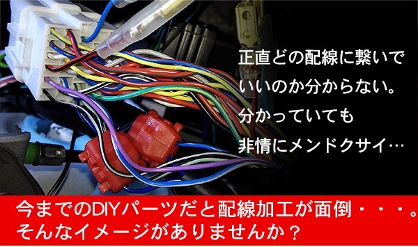 汎用 パワーウインドウオート化キット 全車種対応 オートウインドウユニット ウインドウオート 説明書付 12V 電装 DIYパーツ  :W0373:アットパーツ - 通販 - Yahoo!ショッピング