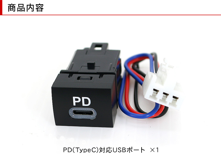 日産 汎用 USBポート PD Type C 1ポート USB 電源増設 急速充電 USBスイッチホールカバー キックス デイズ ルークス リーフ :  w0387 : アットパーツ - 通販 - Yahoo!ショッピング