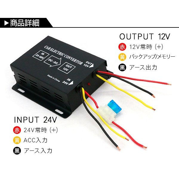 トラック用品 DCDC コンバーター 24V-12V デコデコ コンバーター 変換器 25A対応 DC24V-DC12V 車 変電器  :D25A:アットパーツ - 通販 - Yahoo!ショッピング