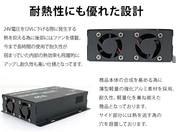 DC-DCコンバーター DCDC/デコデコ変換器 24V→12V 45A トラック