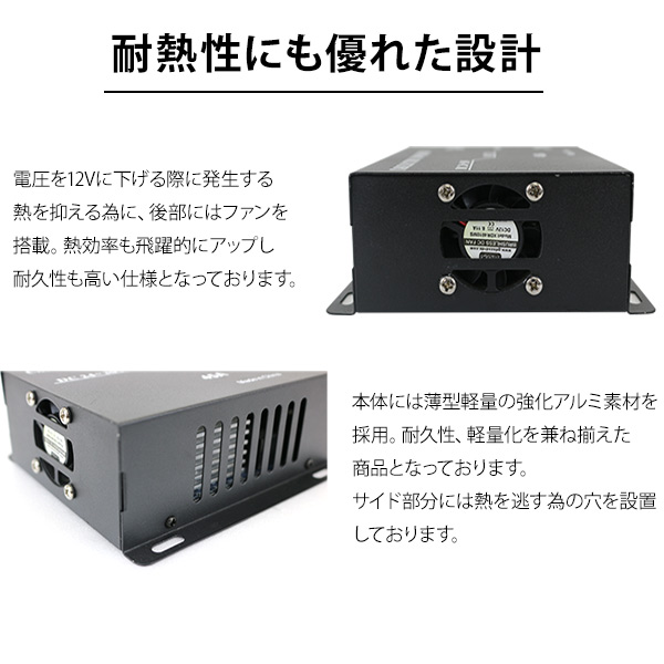 DC-DCコンバーター DCDC/デコデコ変換器 24V→12V 45A/トラック