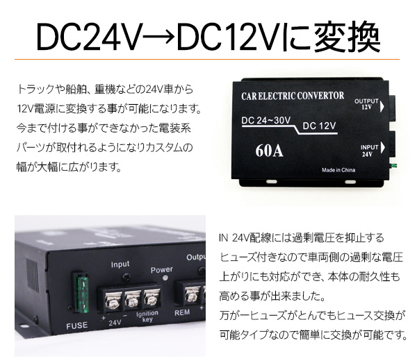 DC-DCコンバーター DCDC/デコデコ変換器 24V→12V 60A 変換器 大容量  