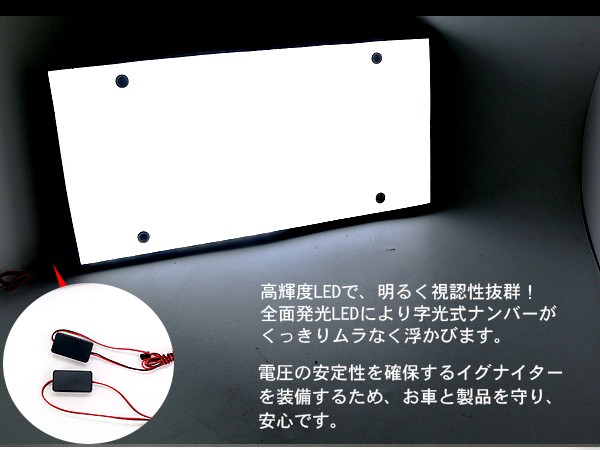 トラック用 LED字光式ナンバープレート/LED 電光ナンバー フレーム 24V
