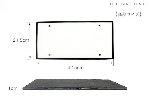 トラック用 LED字光式ナンバープレート/LED 電光ナンバー