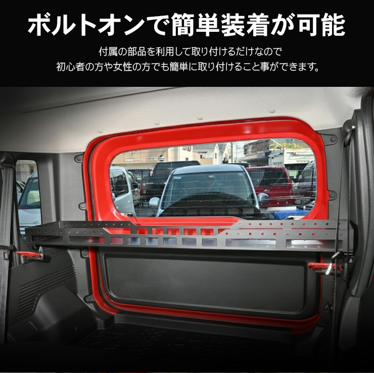 スズキ ジムニー ノマド 5ドア JC74 ラゲッジ 収納ラック トランク