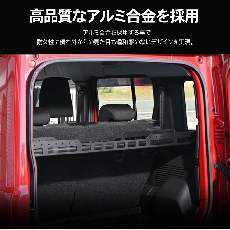 スズキ ジムニー ノマド 5ドア JC74 ラゲッジ 収納ラック トランク
