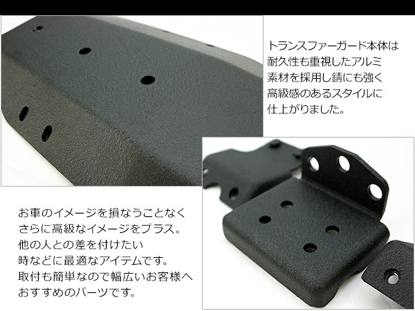 ジムニー JB64W シエラ JB74W トランスファーガード＆ピボッドガード 2