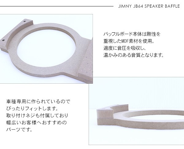 ジムニー JB64W ジムニーシエラ JB74W系 スピーカーバッフル フロント/リア用 16cm 4P 音質向上 MDF バッフルボード 内装 パーツ  :xs765:スマホケース手帳型iPhone SIMPLY - 通販 - Yahoo!ショッピング