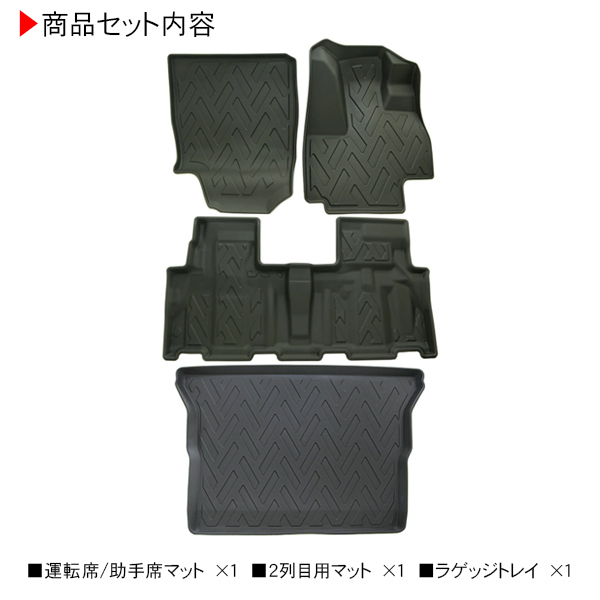 ホンダ N-VAN JJ1 JJ2 1台分 3D ラバーマット 運転席 助手席 セカンド