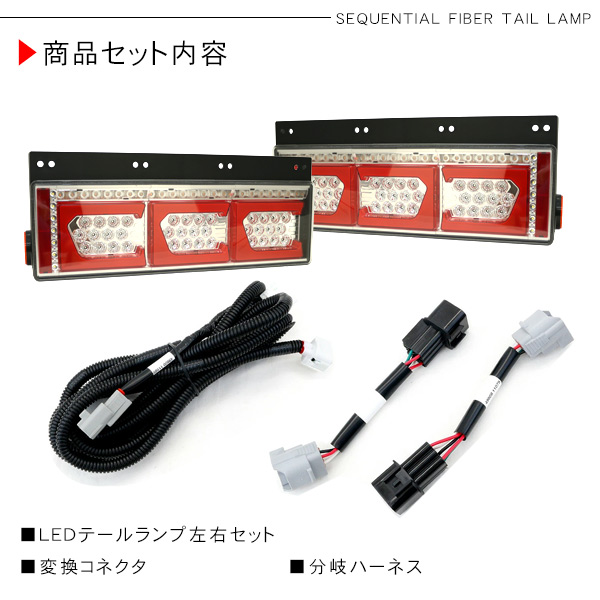 Koitoテールランプ 07スーパーグレート 2018〜スーパーグレートVer.］KOITO LED3連テール【オールクリア
