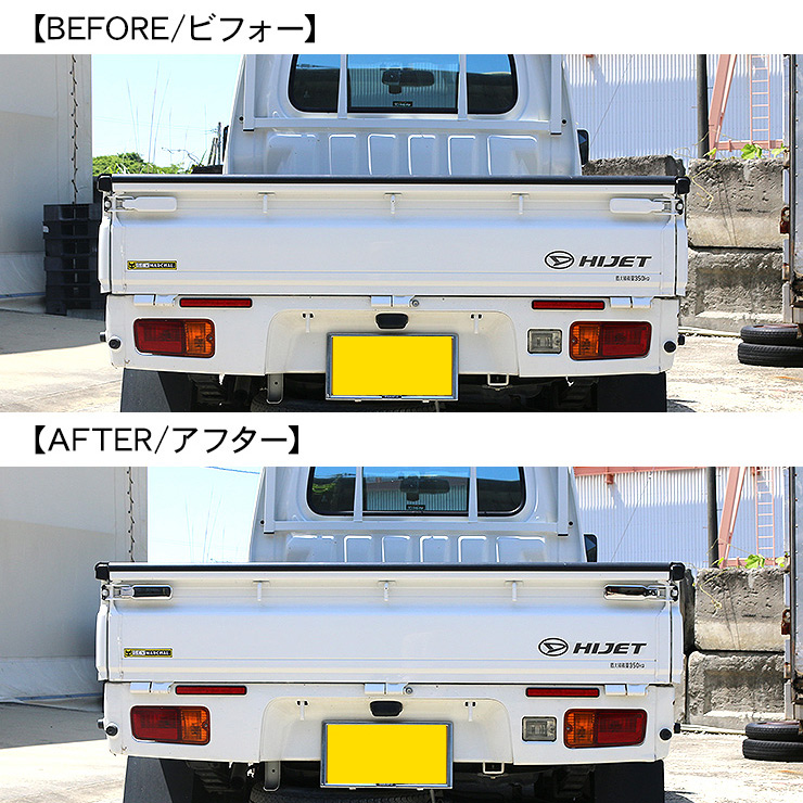 ハイゼットトラック S200系 S500系 メッキ あおり ハンドル