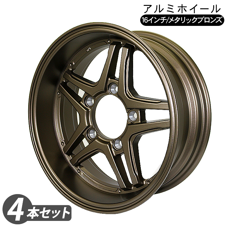 ジムニー シエラ JB43 JB74 JB64W JB23W系 16インチ 6.0J アルミ 