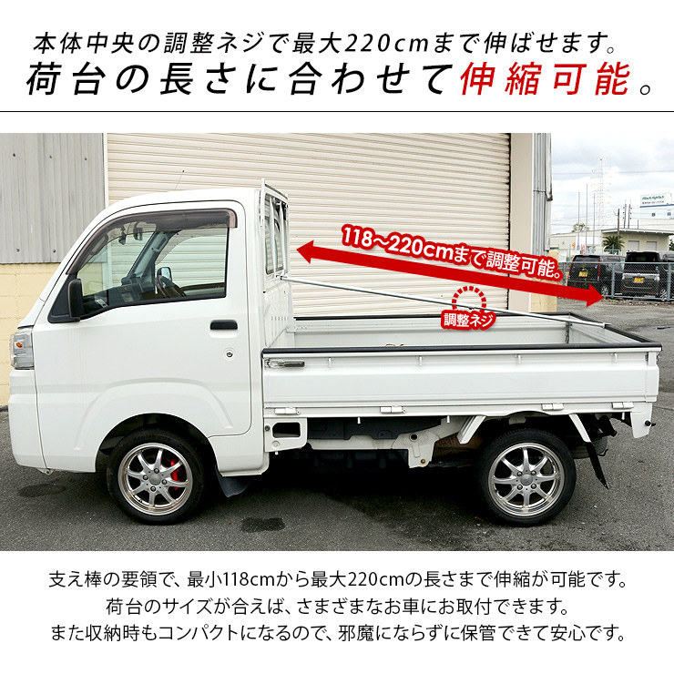 ピクシストラック 荷台シート スロープ型 2.0m/1.9m × 2.2m 荷台ポール