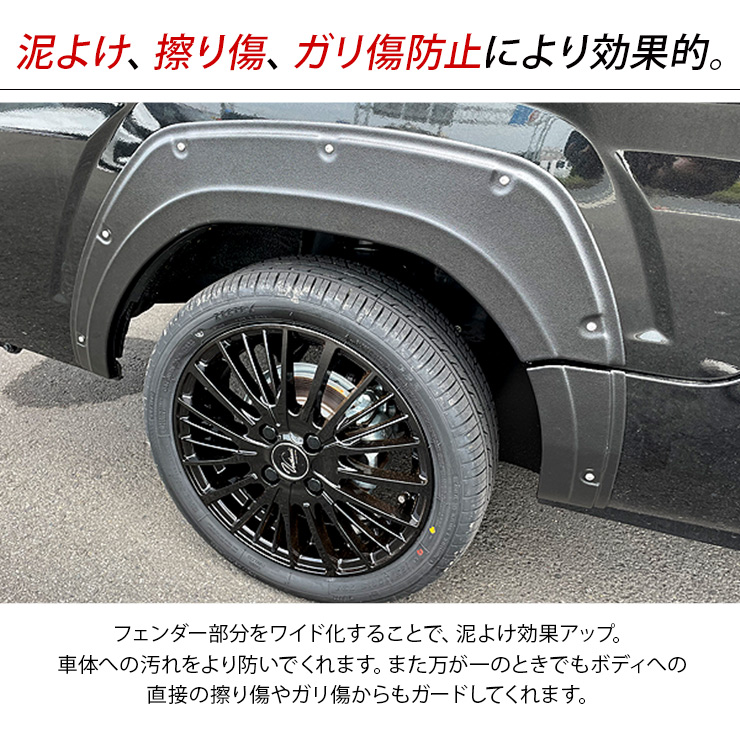 ハイゼットトラック S500系 マッドガード ダミービス付き オーバーフェンダー 2点セット 泥除け ハミタイ ローダウン エアロ ドレスアップ