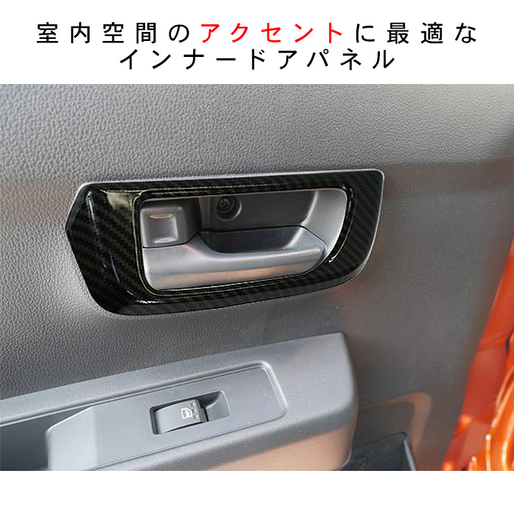 ドアウインドカーボンパネル ハイゼットカーゴ アトレーワゴン S700V S710V ウインドウ