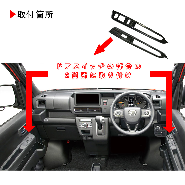 ハイゼットカーゴ アトレーワゴン S700V S710V ウインドウ