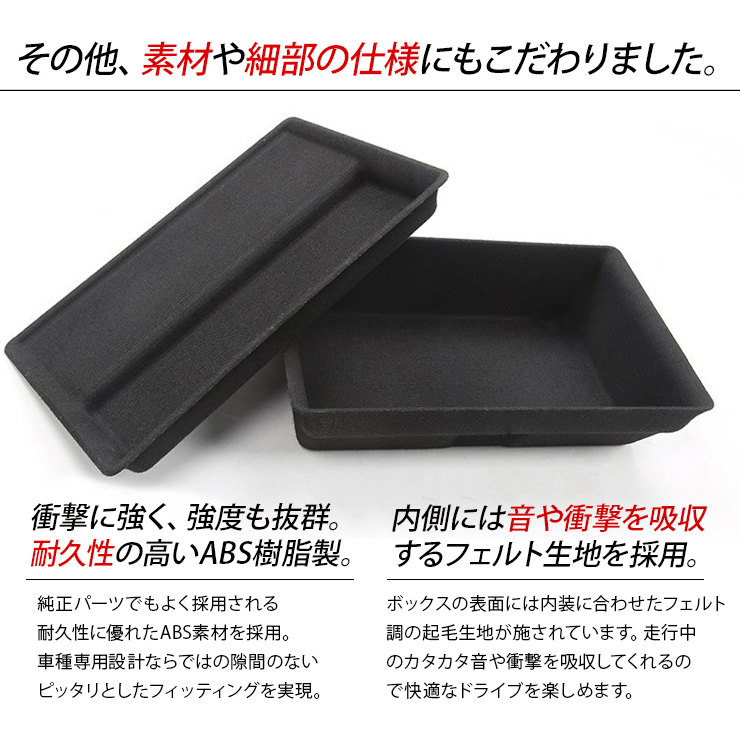 テスラ モデルY シート下 ラゲッジ 収納ボックス 2点セットフェルト