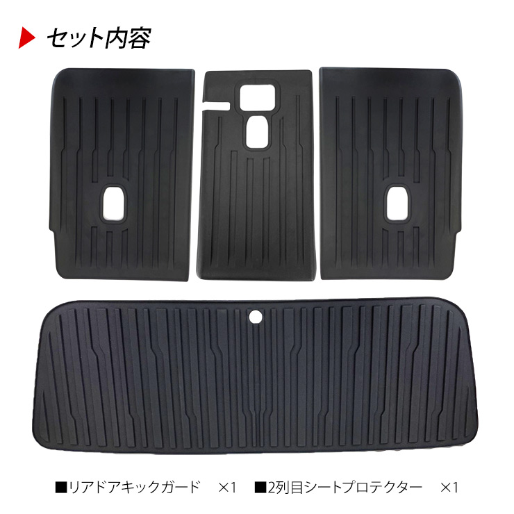 テスラ モデルY バックドア キックガード 2列目シート 背面