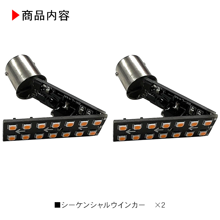 日野純正ウィンカーガーニッシュ 週末特価14500円 日野純正テール用】博士印LEDシーケンシャルウィンカー+スモール