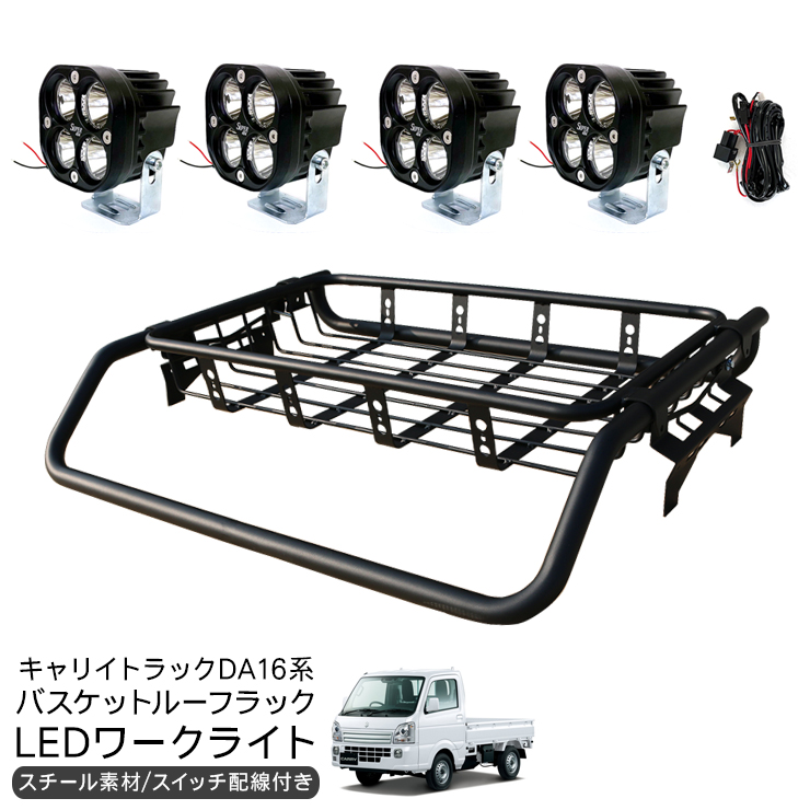 キャリイトラック DA16T LED ワークライト 40w 丸形 4個セット 12V 24V リレー付き スイッチ配線 LED作業灯 ルーフラック  ルーフキャリア 2点セット 軽トラ : xs909 : アットパーツ - 通販 - Yahoo!ショッピング