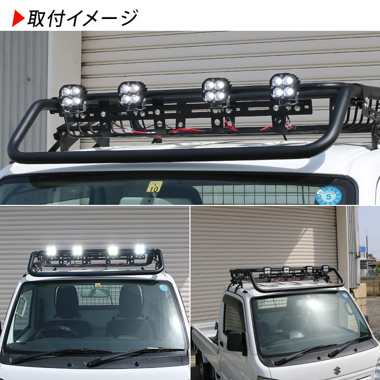 キャリイトラック DA16T LED ワークライト 40w 丸形 4個セット 12V 24V リレー付き スイッチ配線 LED作業灯 ルーフラック  ルーフキャリア 2点セット 軽トラ : xs909 : アットパーツ - 通販 - Yahoo!ショッピング