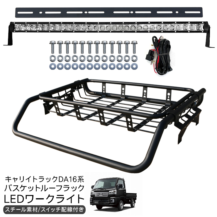 ハイゼットトラック S500P S510P LED ワークライト 40w 丸形 4個セット 12V 24V リレー付き スイッチ配線 LED作業灯  ルーフラック キャリア 2点セット 軽トラ