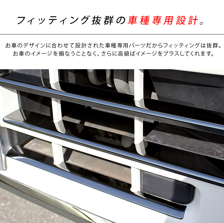 ハイゼットトラック S500P/S510P ステンレス製 バンパーグリルカバー
