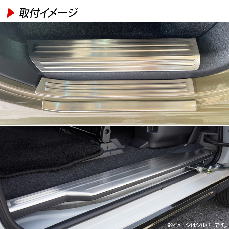 ハイゼットカーゴ アトレーワゴン S700V S710V サイドスカッフプレート
