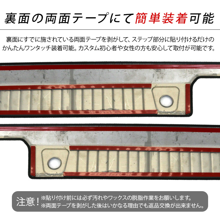 ハイゼットカーゴ アトレーワゴン S700V S710V サイドスカッフプレート